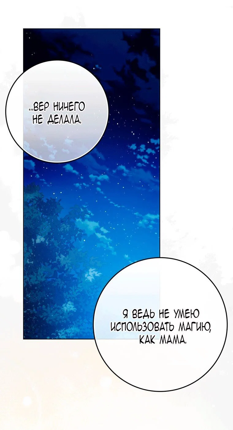 Read Я стала женой главного героя Manga Online
