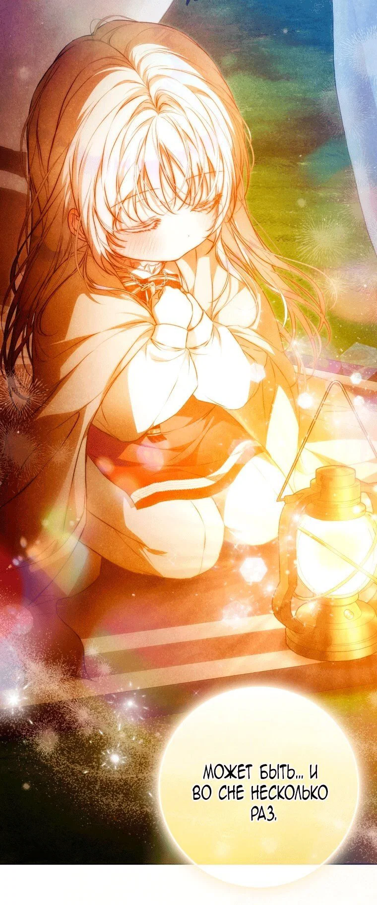 Read Я стала женой главного героя Manga Online