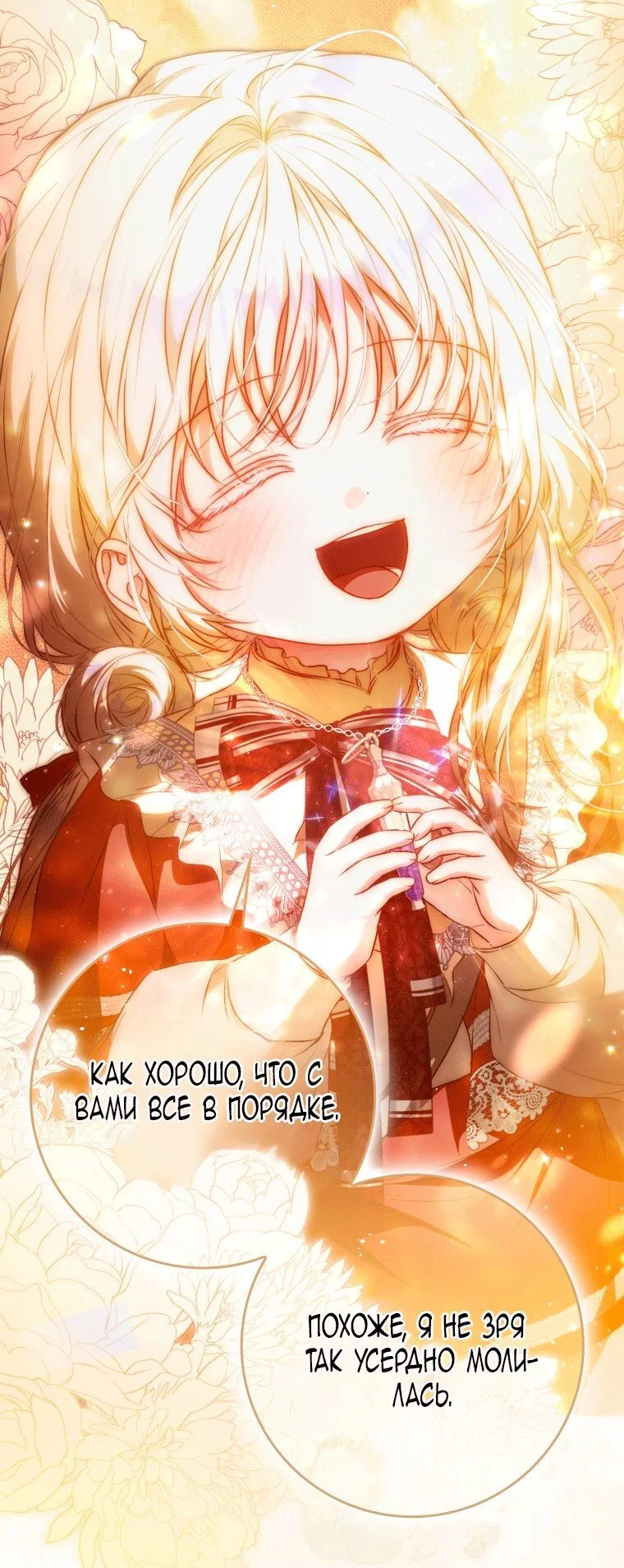 Read Я стала женой главного героя Manga Online