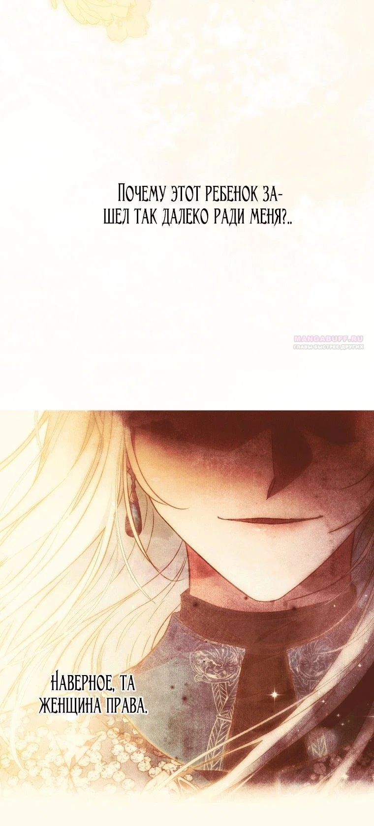 Read Я стала женой главного героя Manga Online