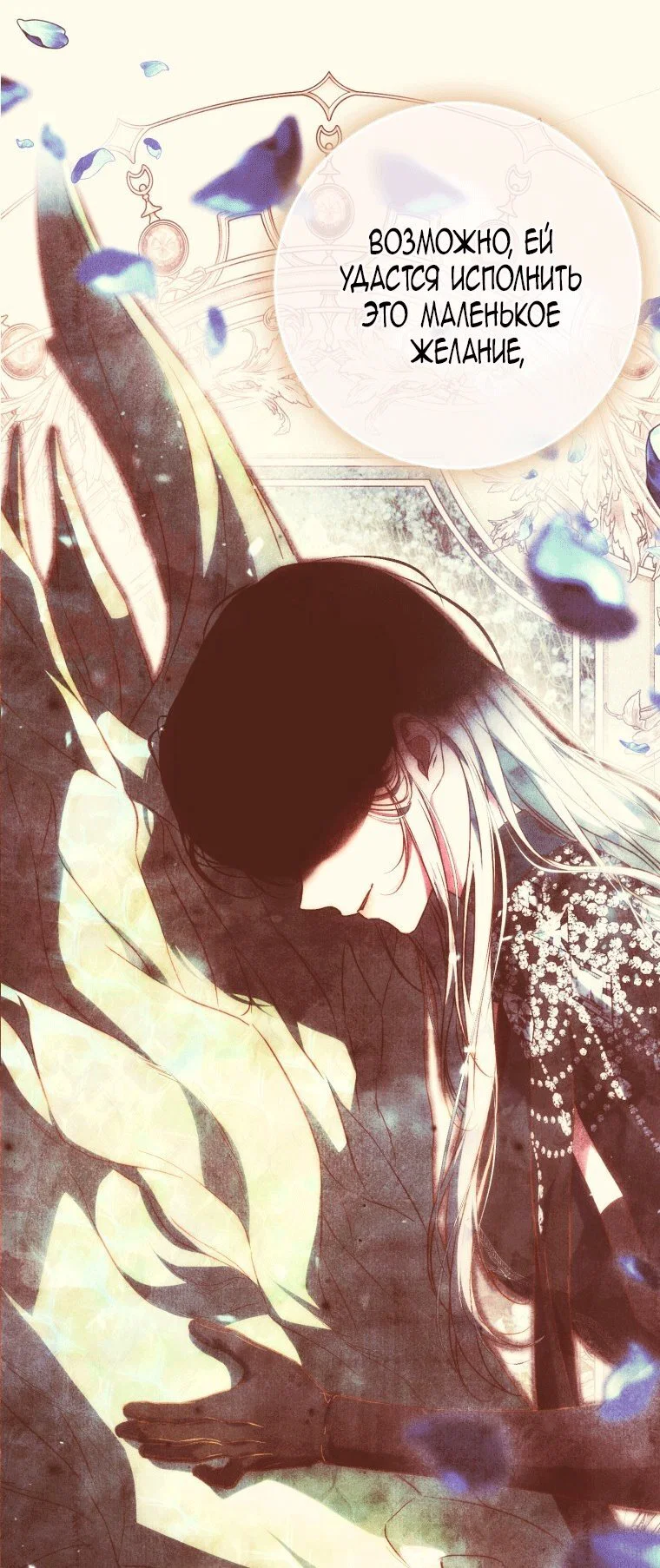 Read Я стала женой главного героя Manga Online