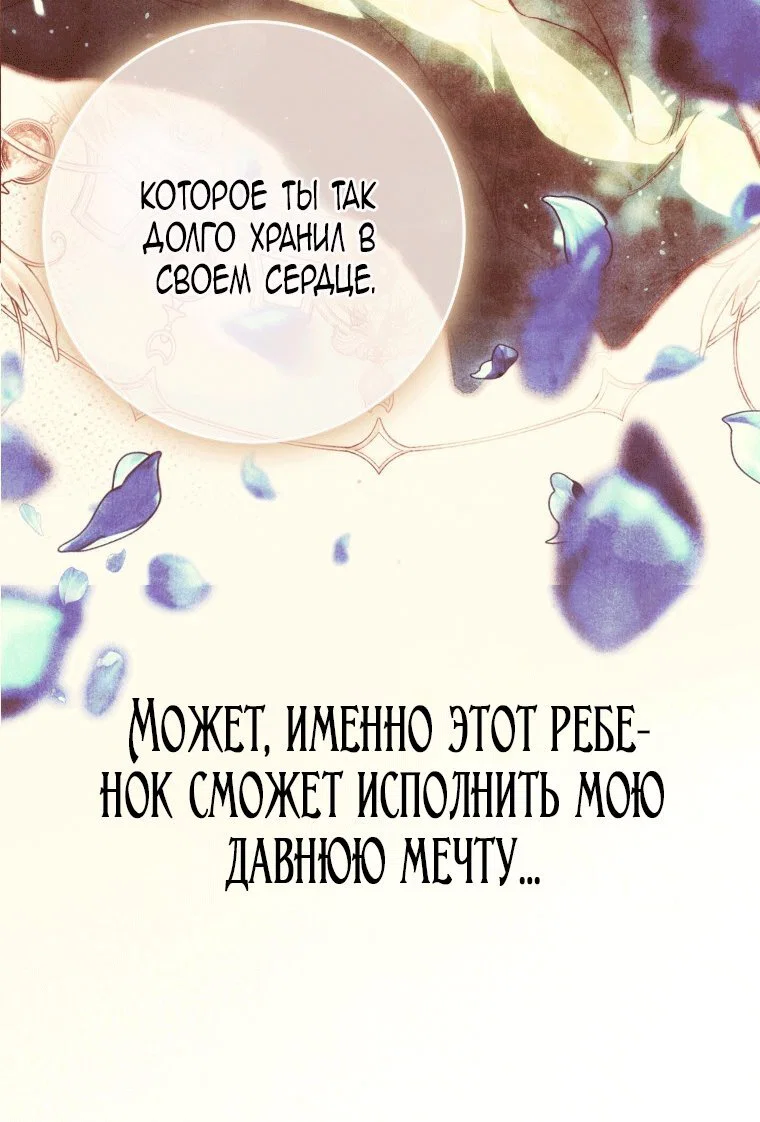 Read Я стала женой главного героя Manga Online