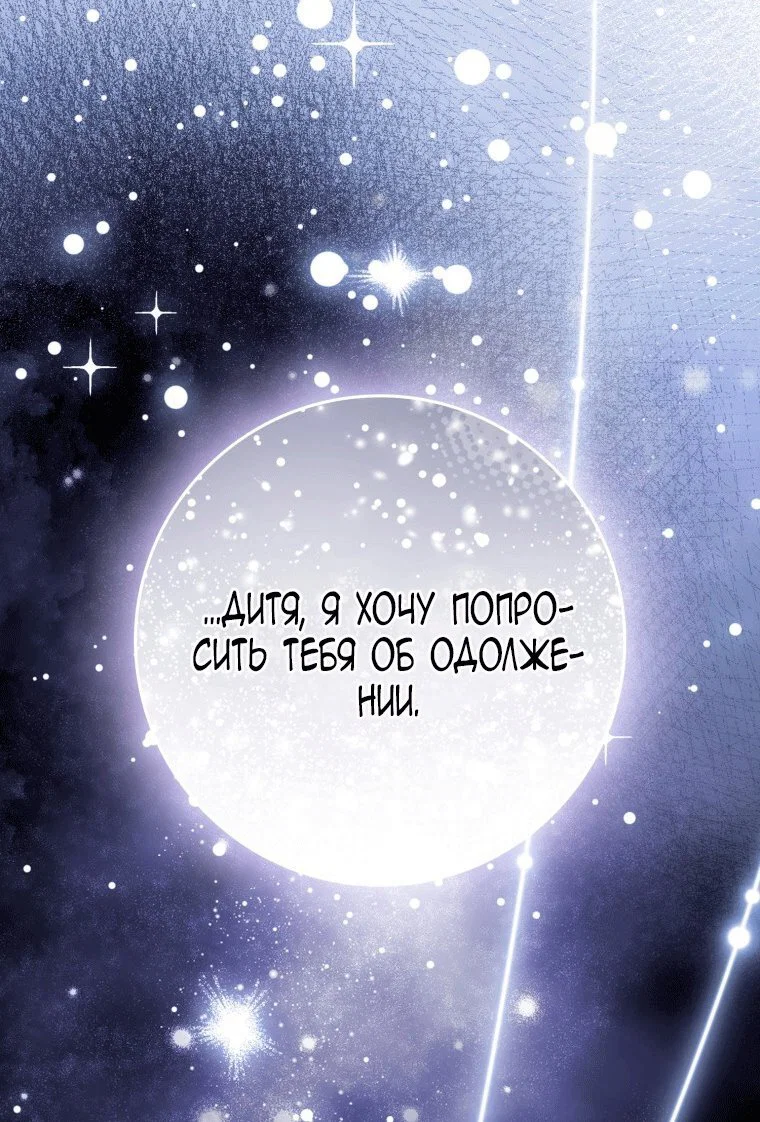 Read Я стала женой главного героя Manga Online