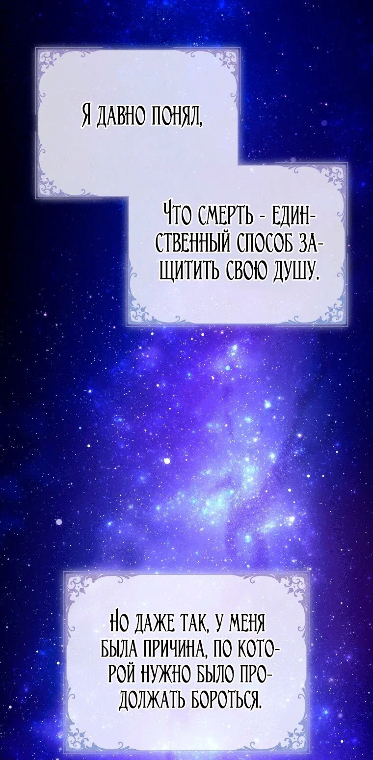 Read Я стала женой главного героя Manga Online