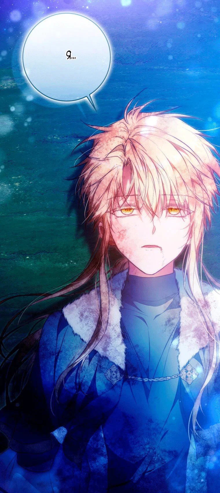 Read Я стала женой главного героя Manga Online