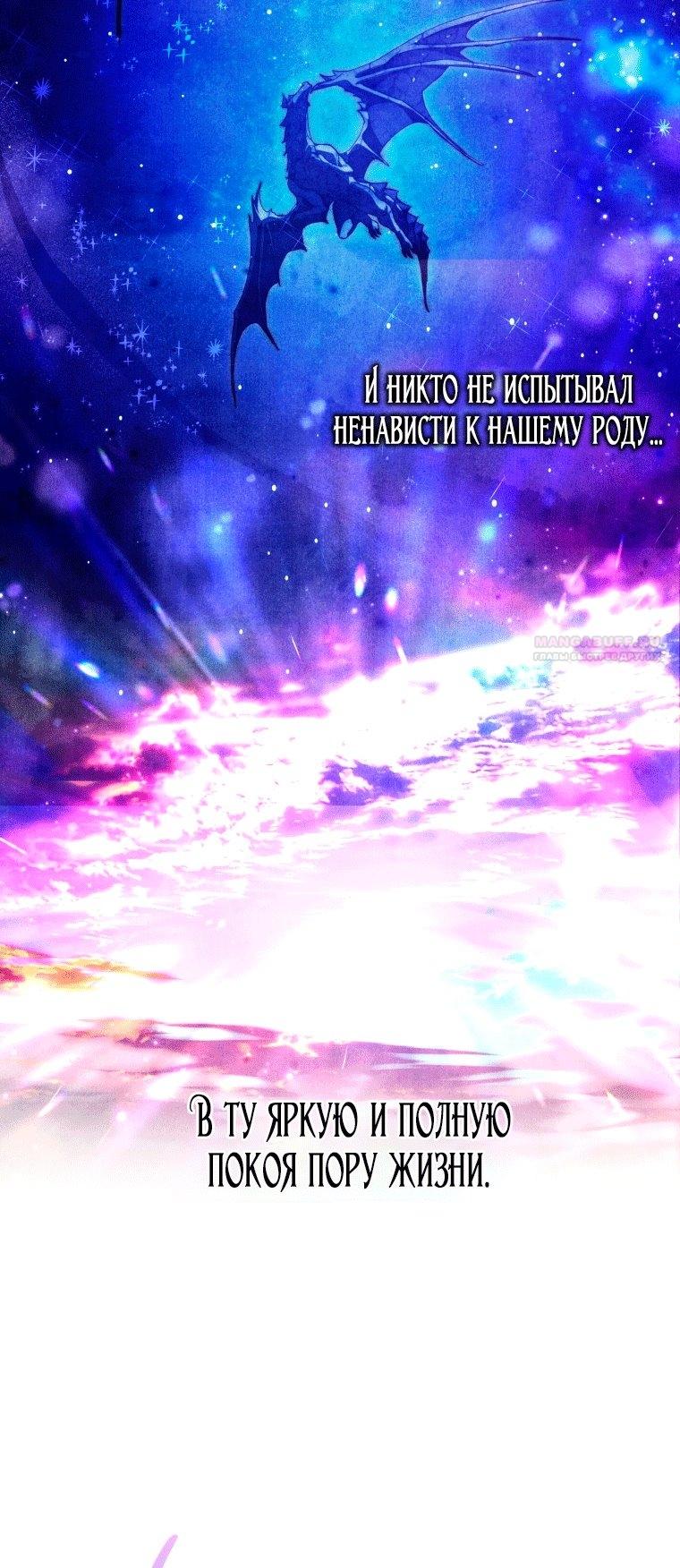 Read Я стала женой главного героя Manga Online