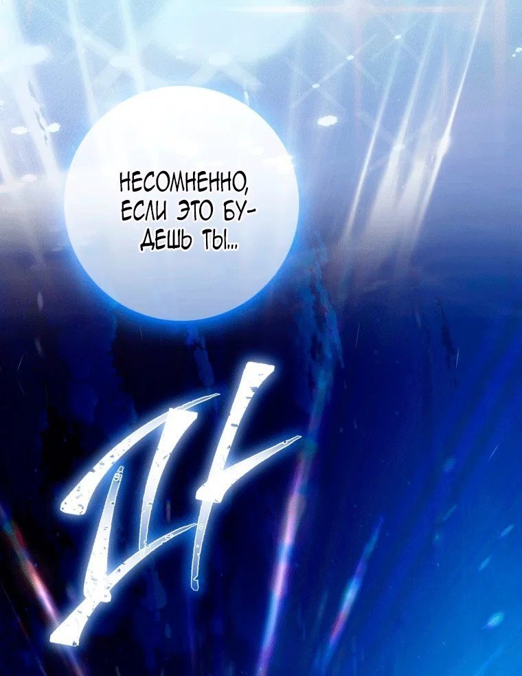Read Я стала женой главного героя Manga Online