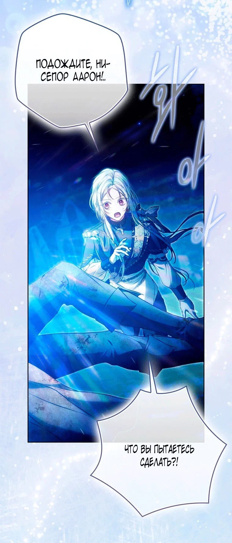 Read Я стала женой главного героя Manga Online