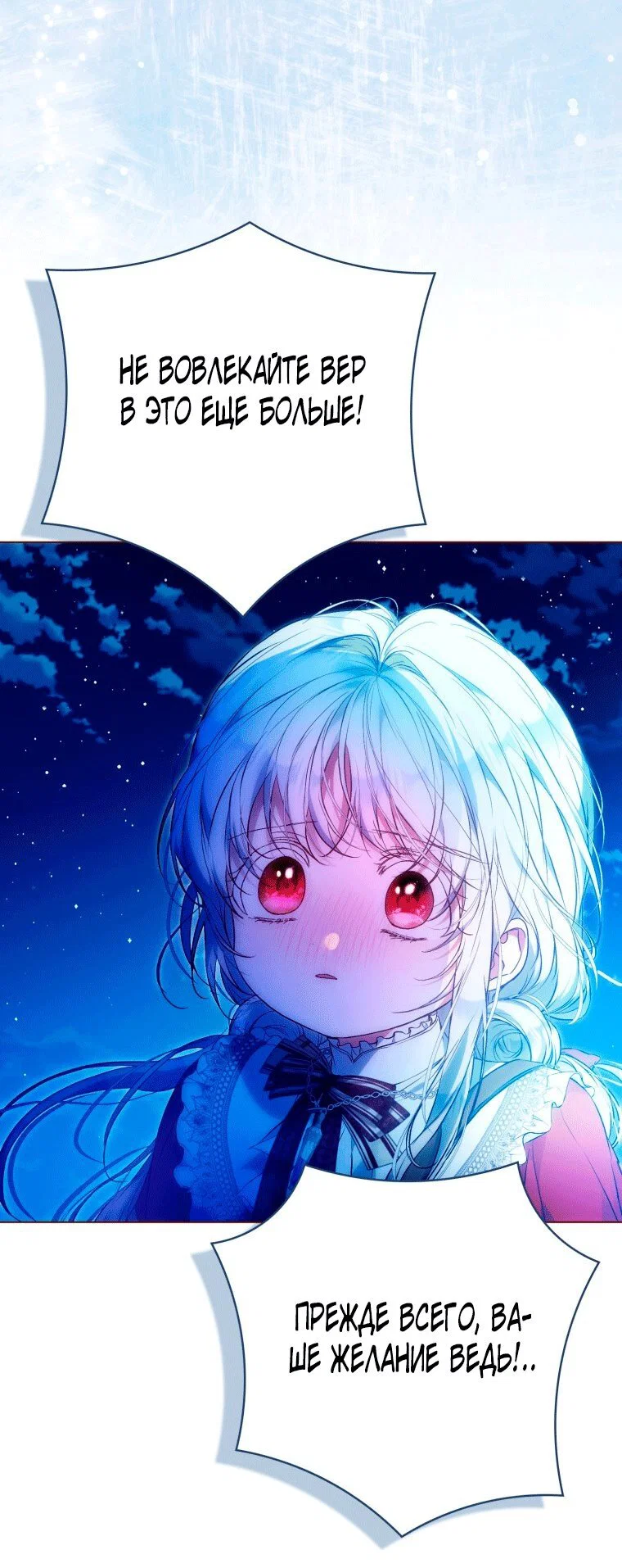 Read Я стала женой главного героя Manga Online