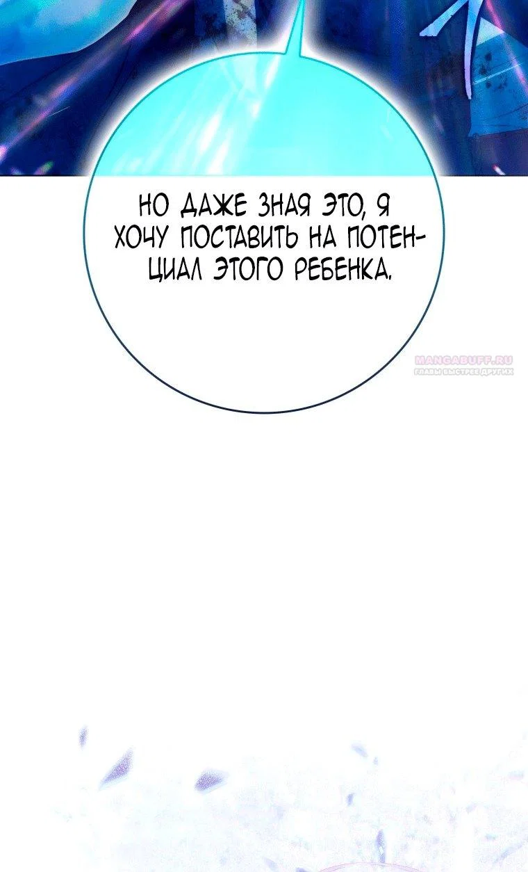 Read Я стала женой главного героя Manga Online