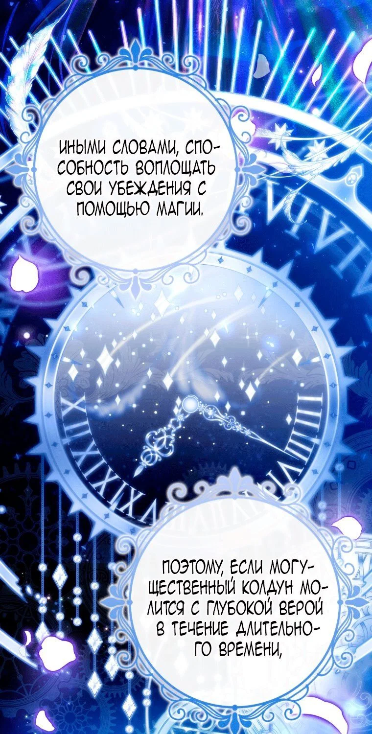 Read Я стала женой главного героя Manga Online