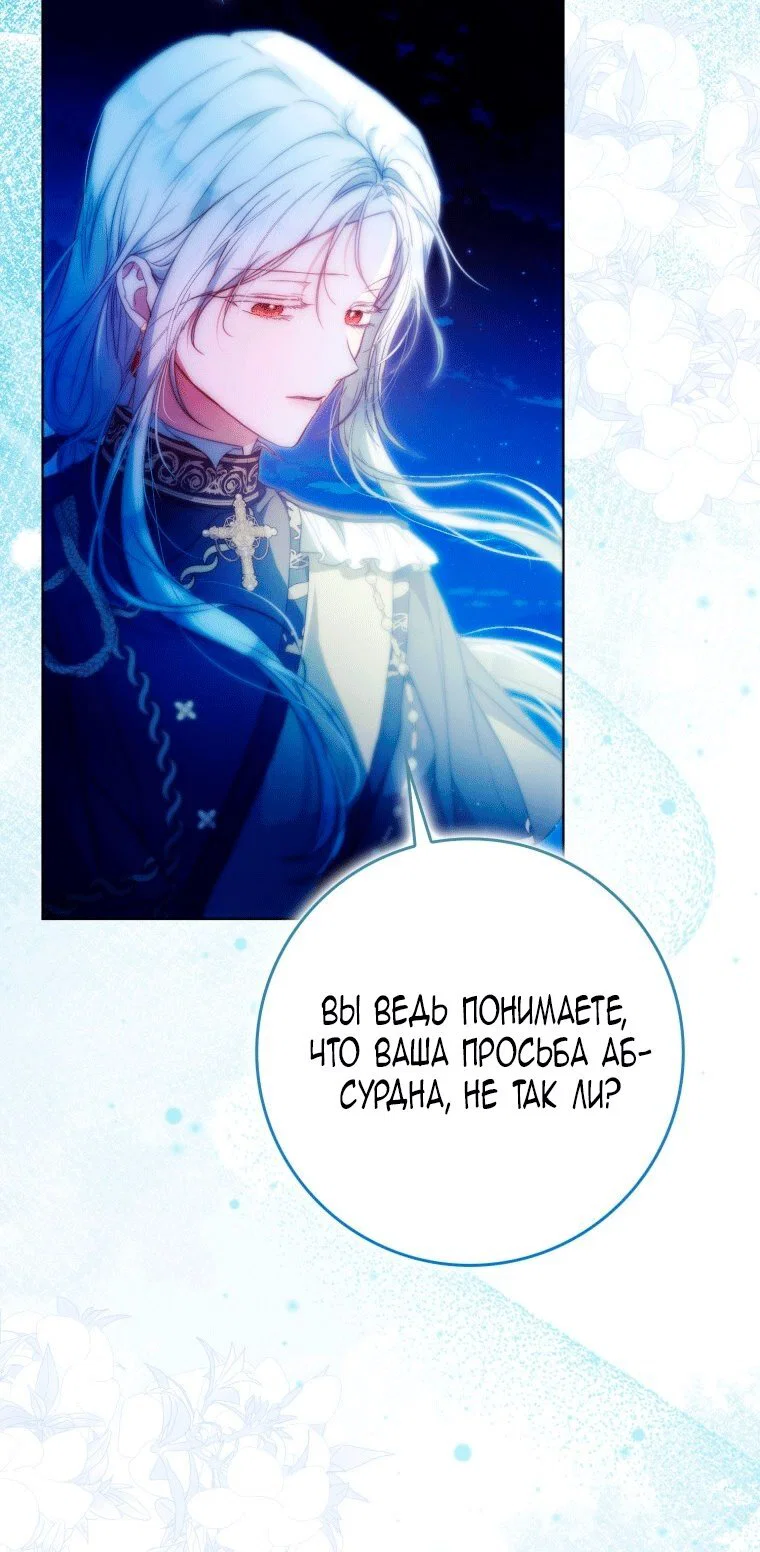 Read Я стала женой главного героя Manga Online