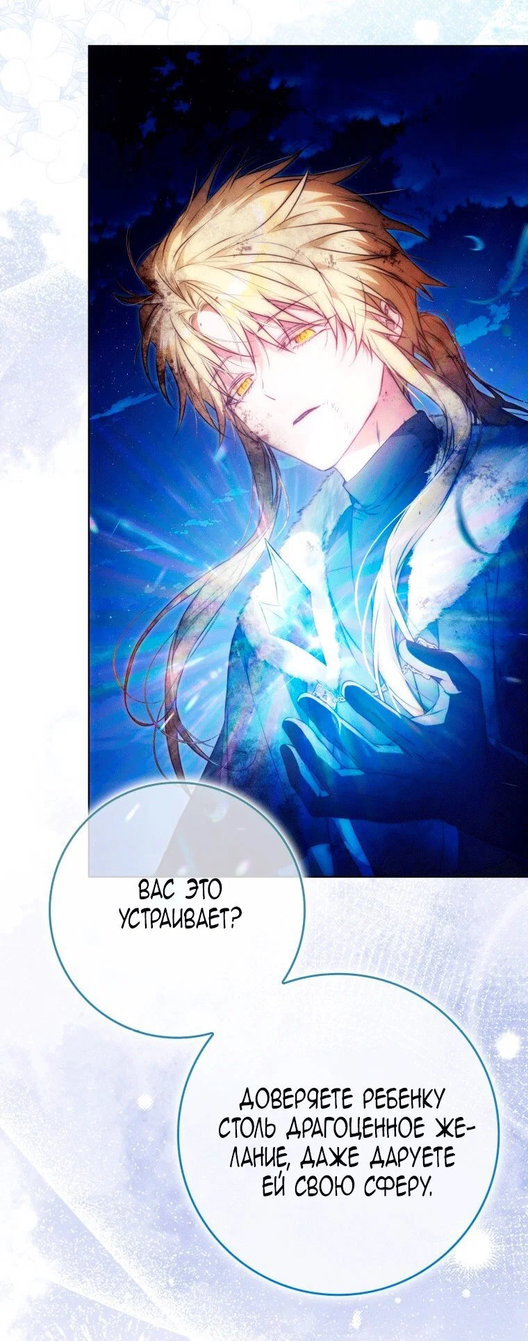 Read Я стала женой главного героя Manga Online