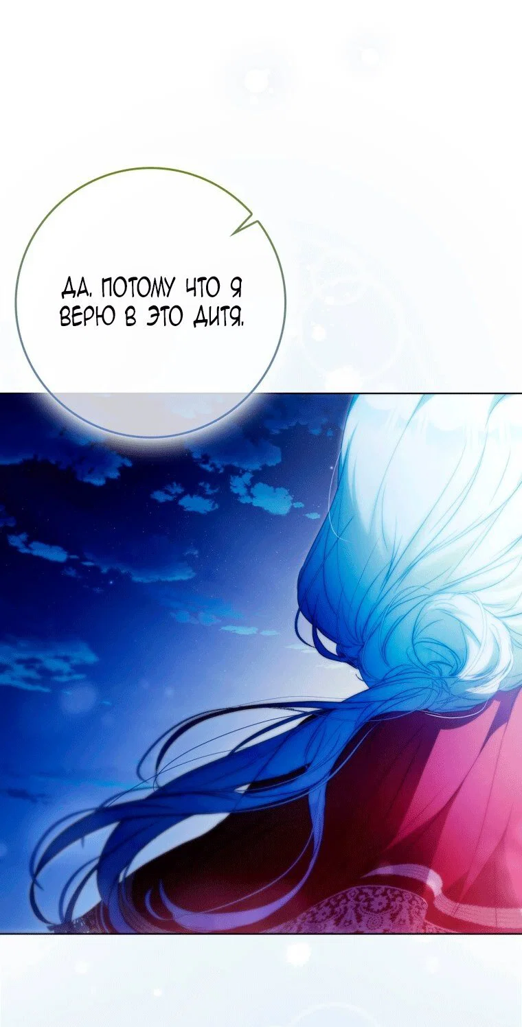 Read Я стала женой главного героя Manga Online