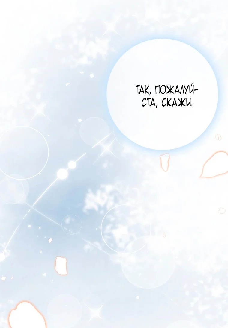 Read Я стала женой главного героя Manga Online