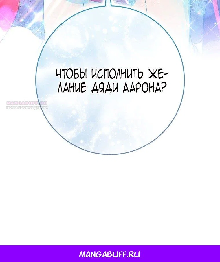 Read Я стала женой главного героя Manga Online