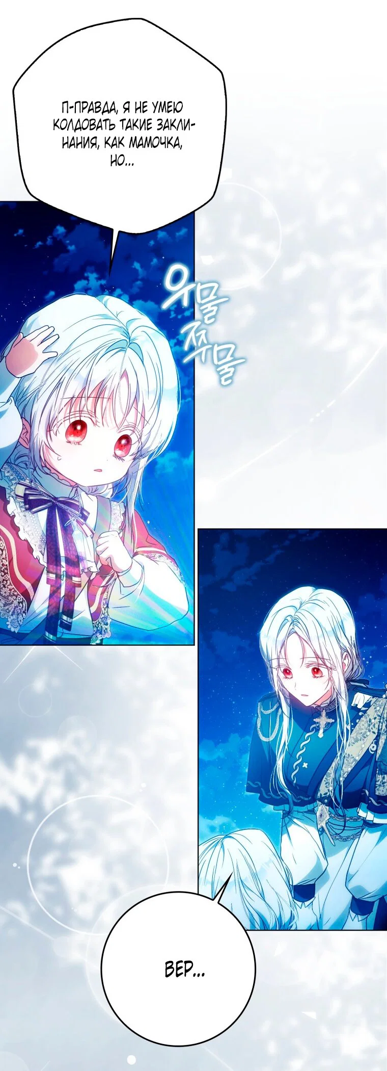 Read Я стала женой главного героя Manga Online