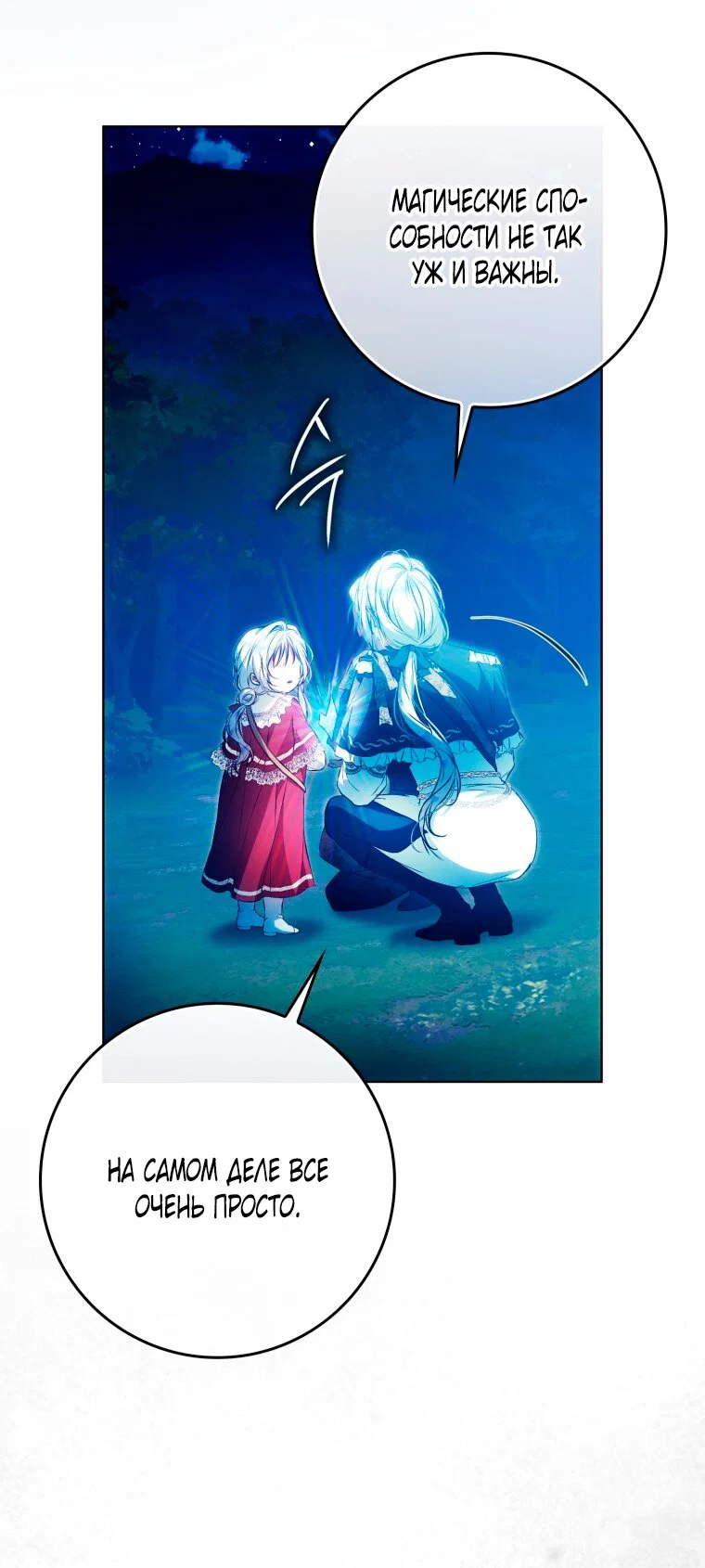 Read Я стала женой главного героя Manga Online