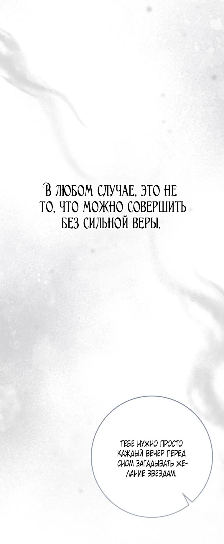 Read Я стала женой главного героя Manga Online