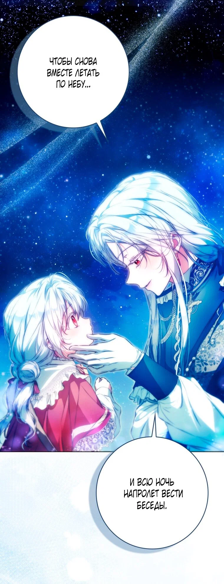 Read Я стала женой главного героя Manga Online