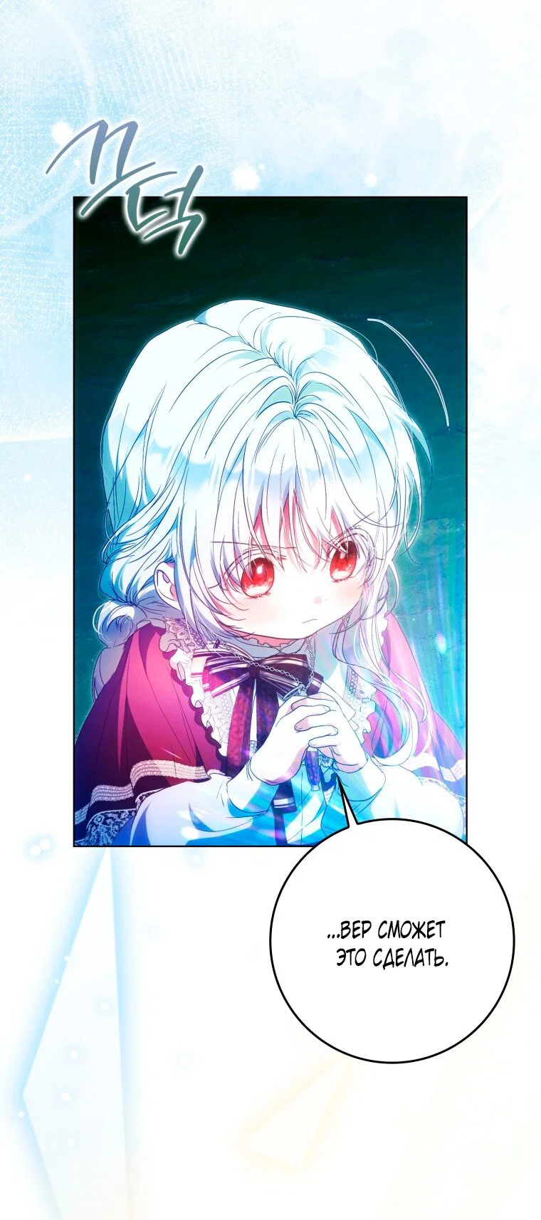 Read Я стала женой главного героя Manga Online
