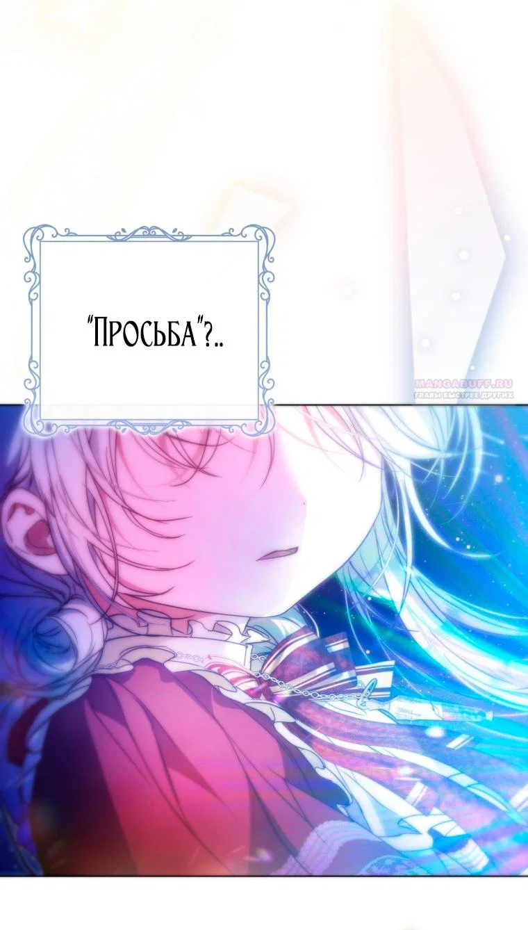 Read Я стала женой главного героя Manga Online