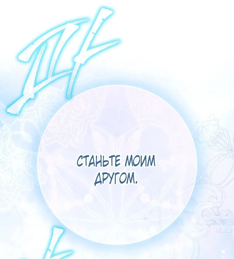 Read Я стала женой главного героя Manga Online