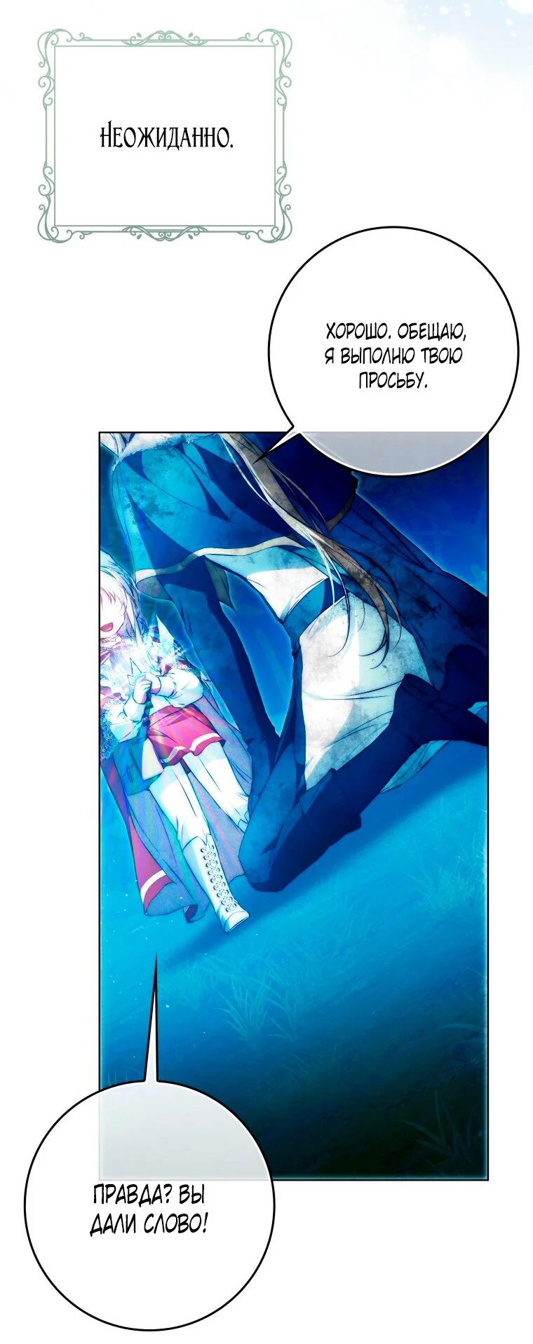 Read Я стала женой главного героя Manga Online