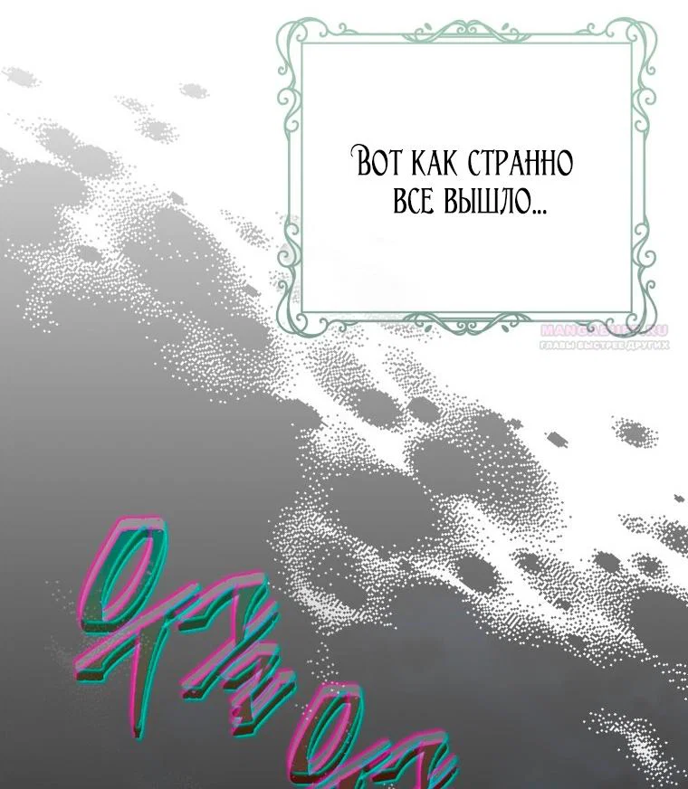 Read Я стала женой главного героя Manga Online