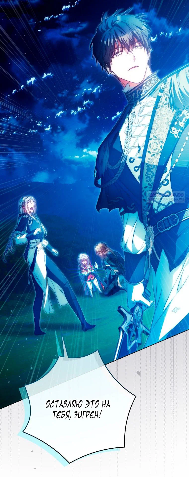 Read Я стала женой главного героя Manga Online