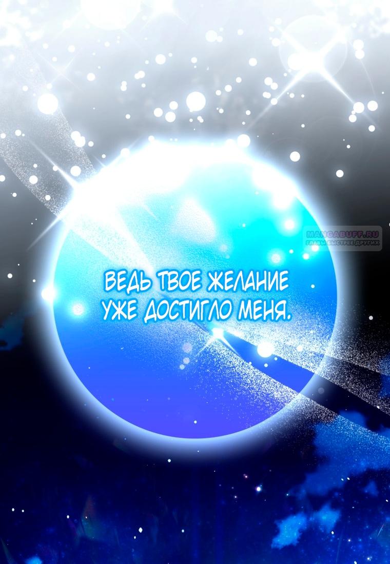 Read Я стала женой главного героя Manga Online