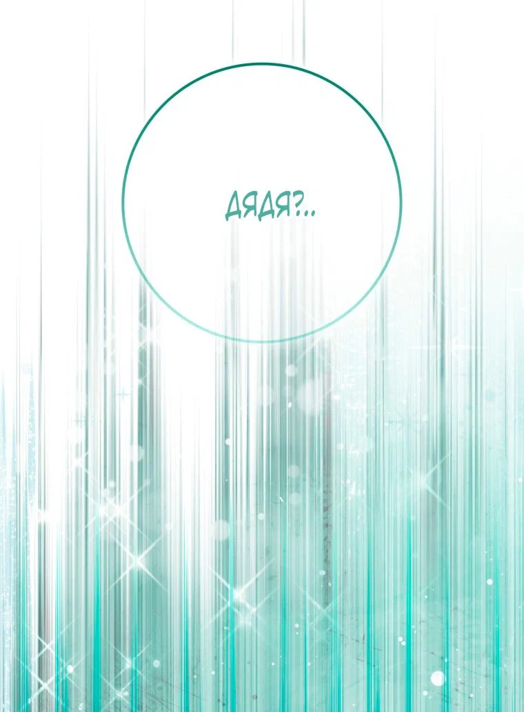 Read Я стала женой главного героя Manga Online
