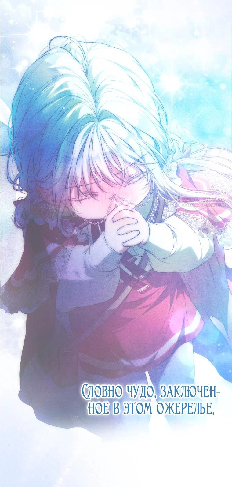 Read Я стала женой главного героя Manga Online
