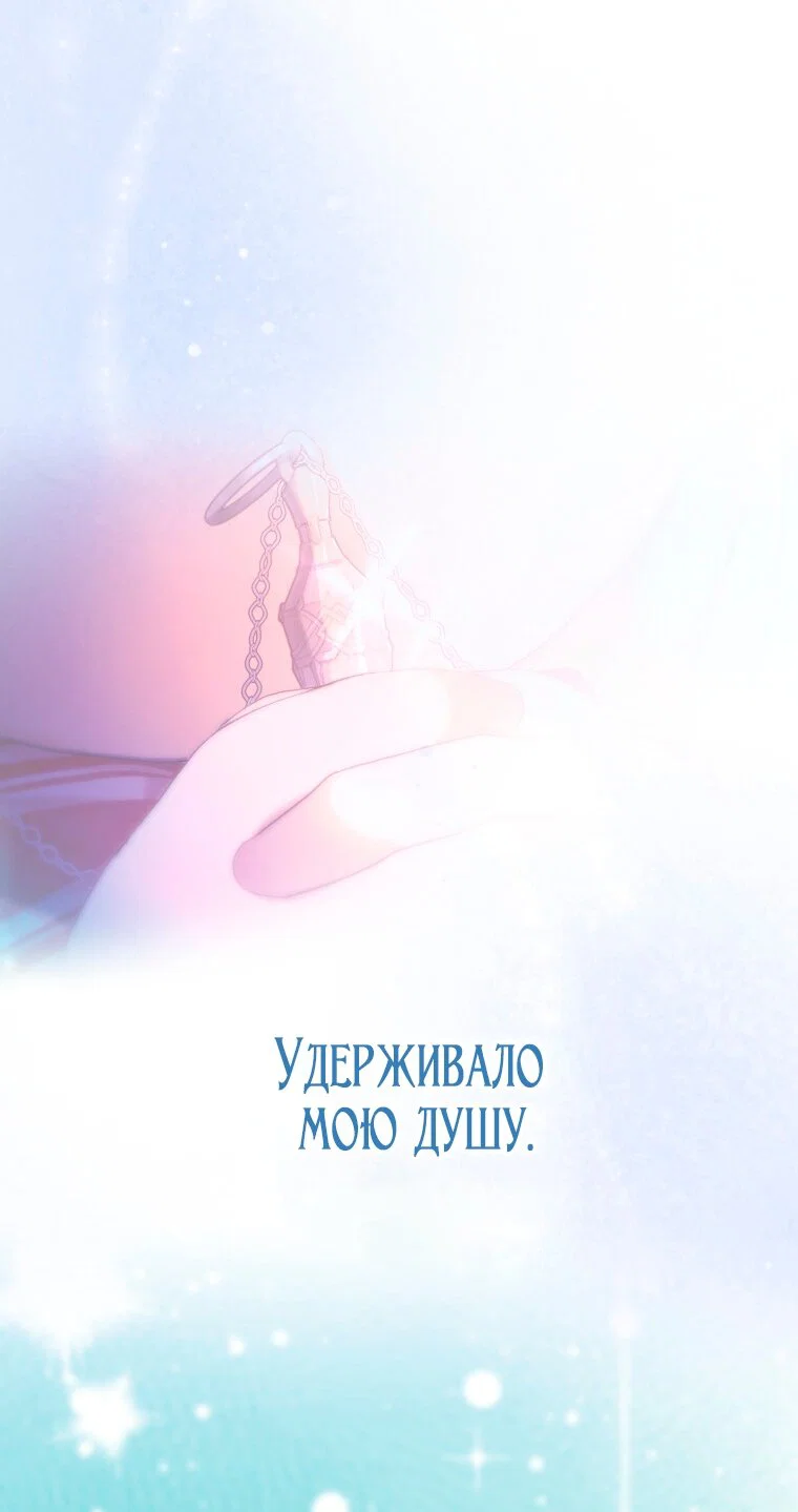 Read Я стала женой главного героя Manga Online