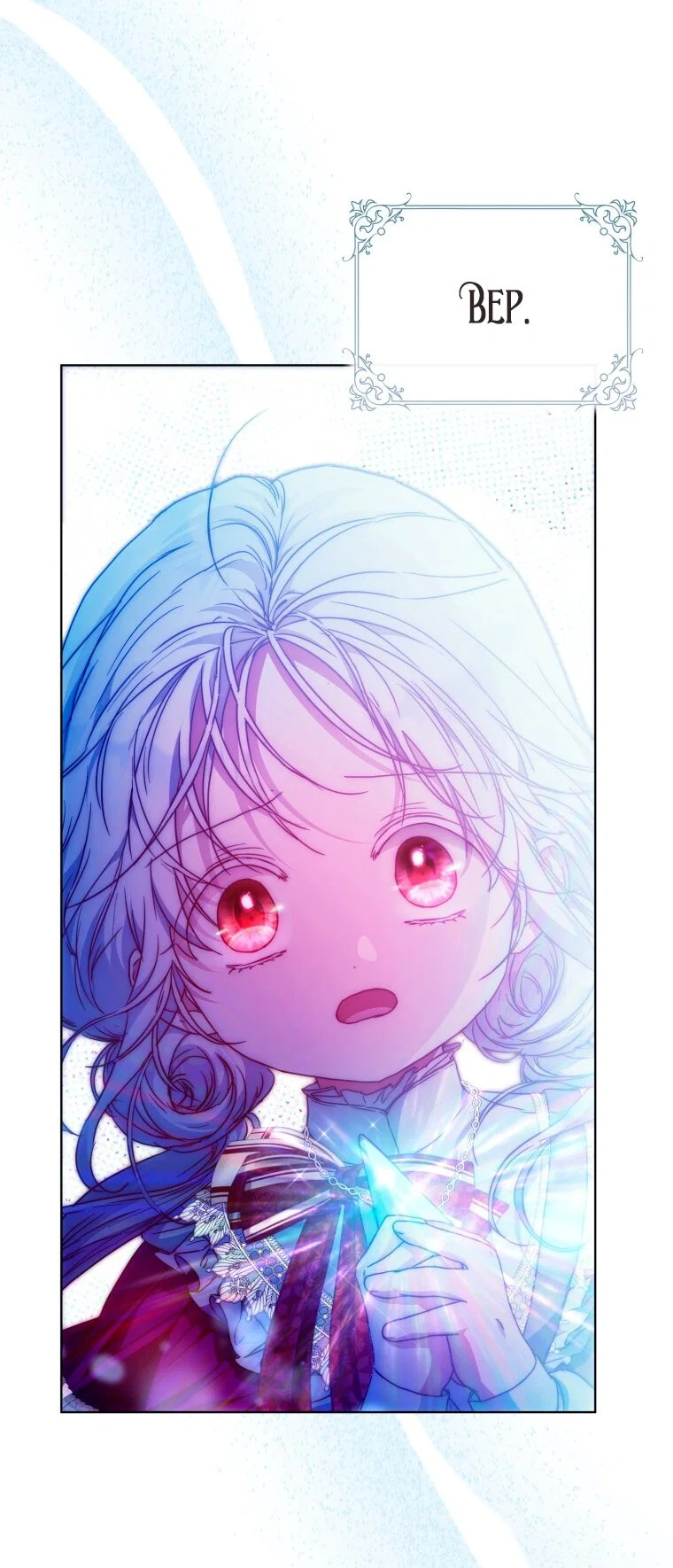 Read Я стала женой главного героя Manga Online