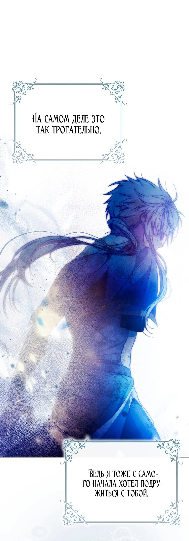 Read Я стала женой главного героя Manga Online