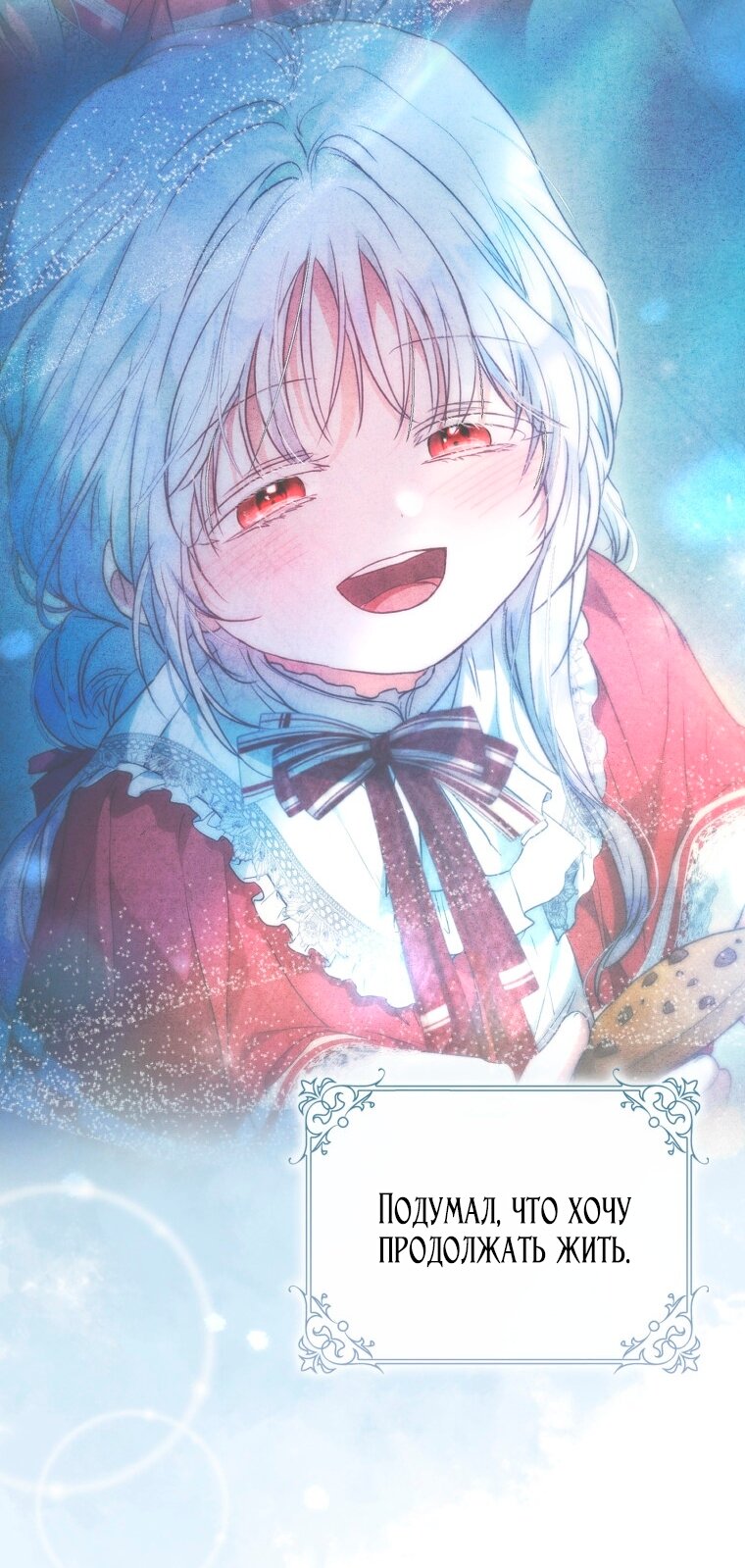 Read Я стала женой главного героя Manga Online