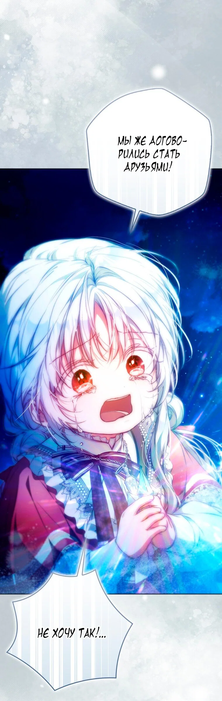 Read Я стала женой главного героя Manga Online