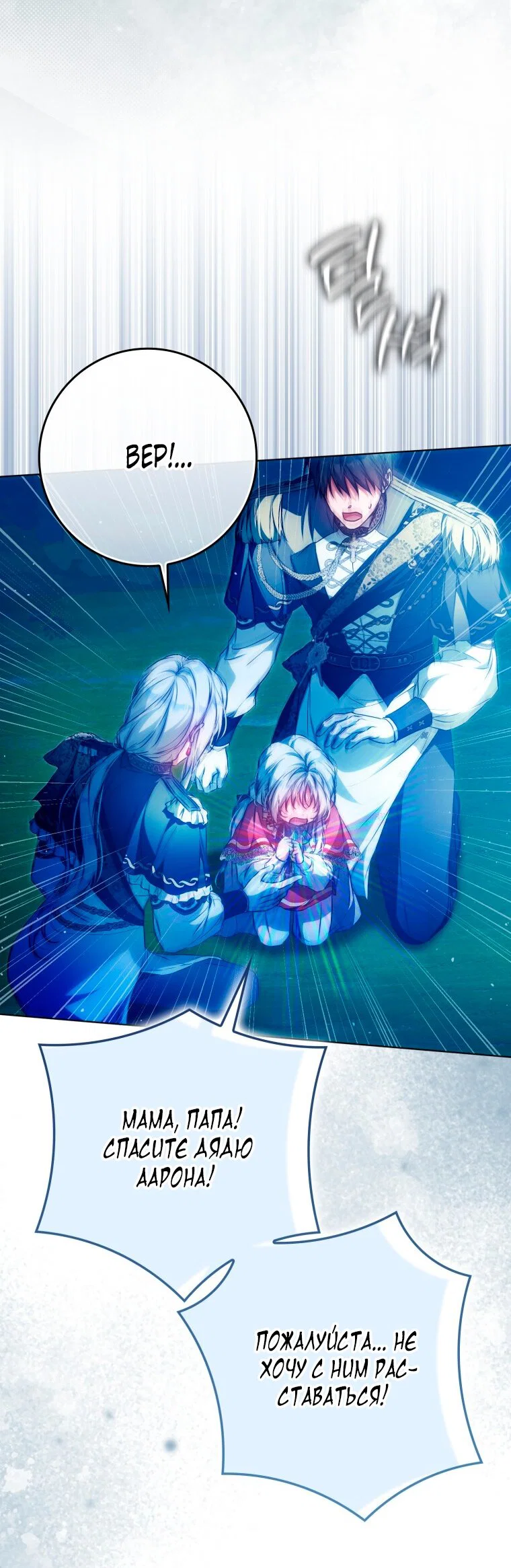 Read Я стала женой главного героя Manga Online