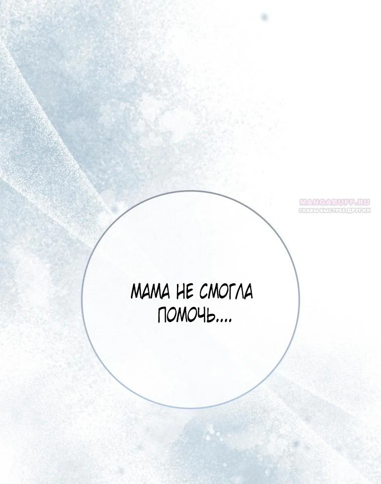 Read Я стала женой главного героя Manga Online