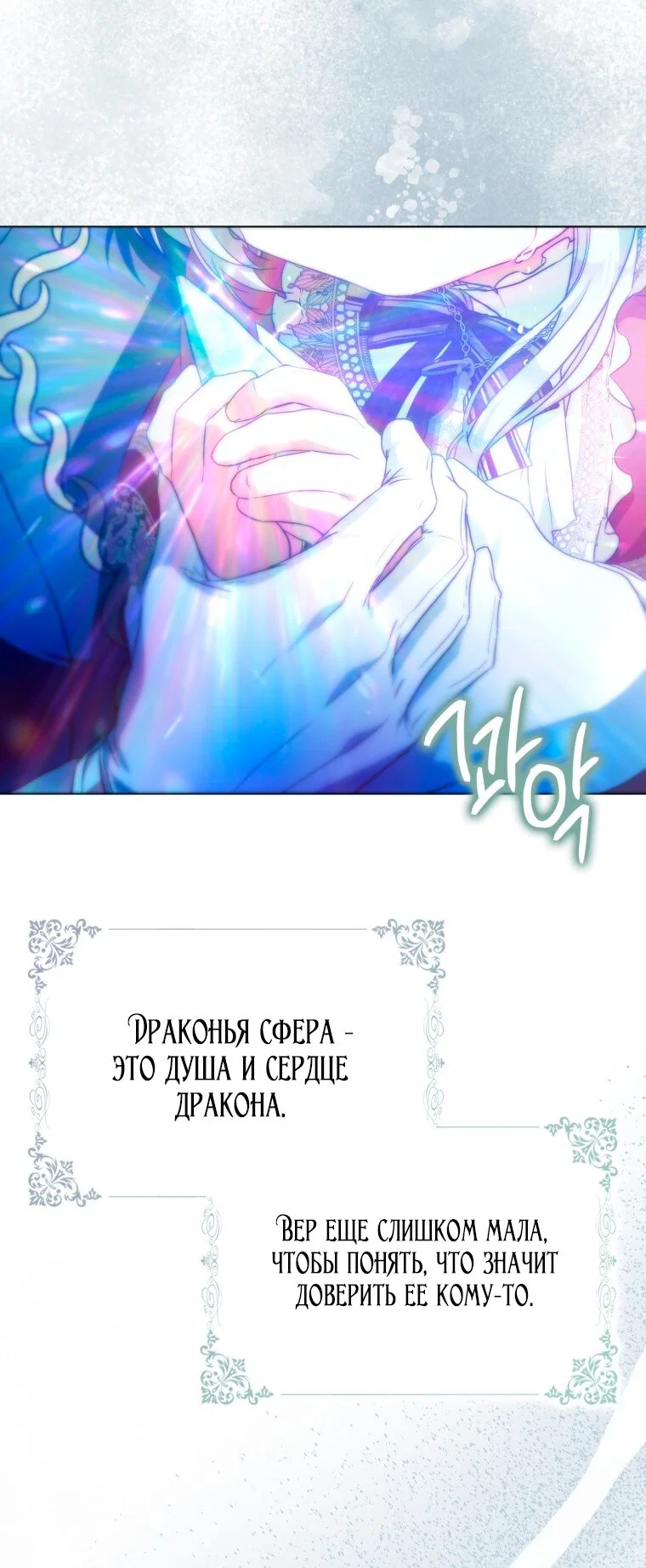 Read Я стала женой главного героя Manga Online