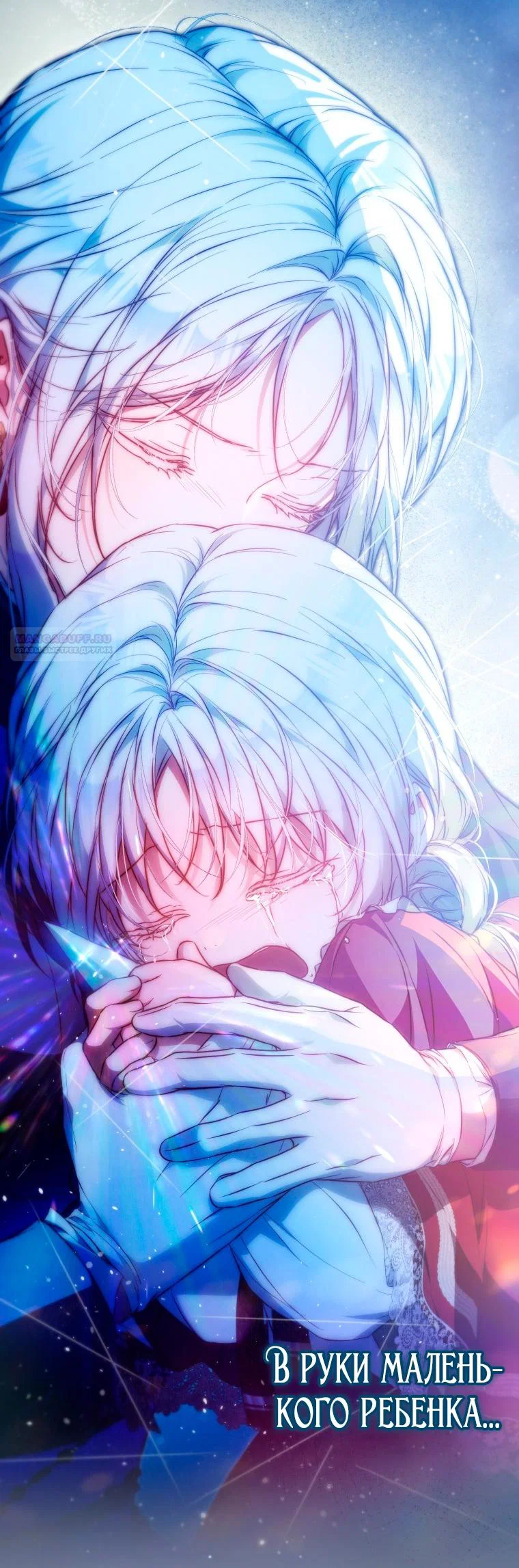 Read Я стала женой главного героя Manga Online