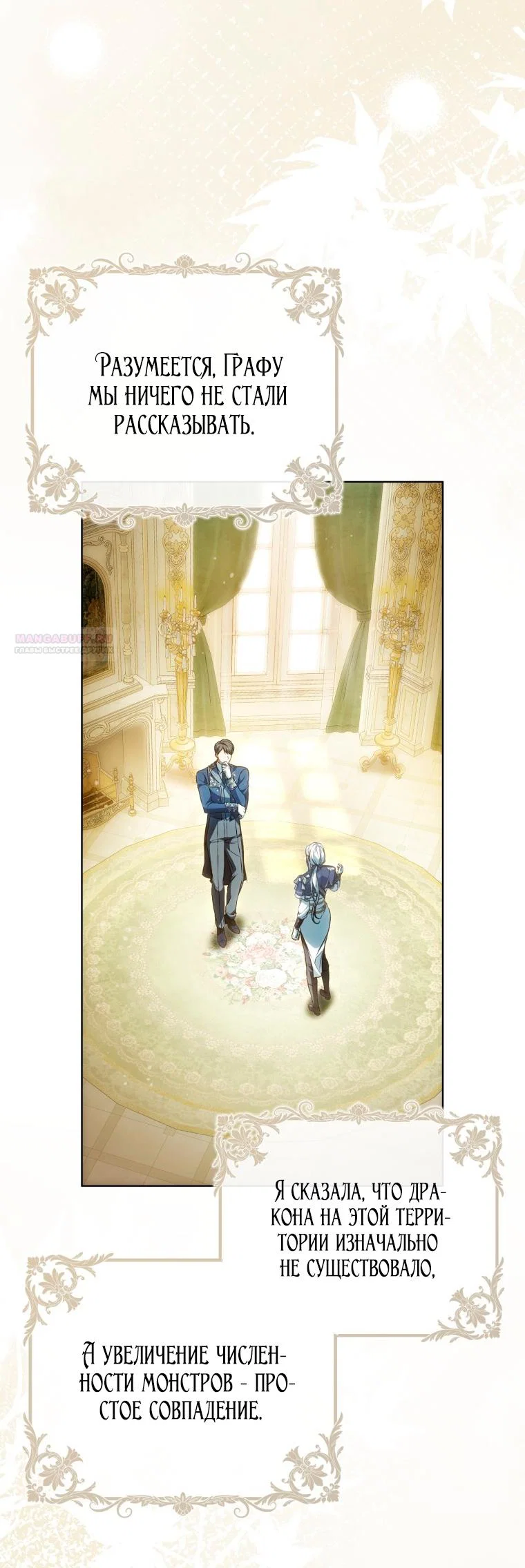 Read Я стала женой главного героя Manga Online