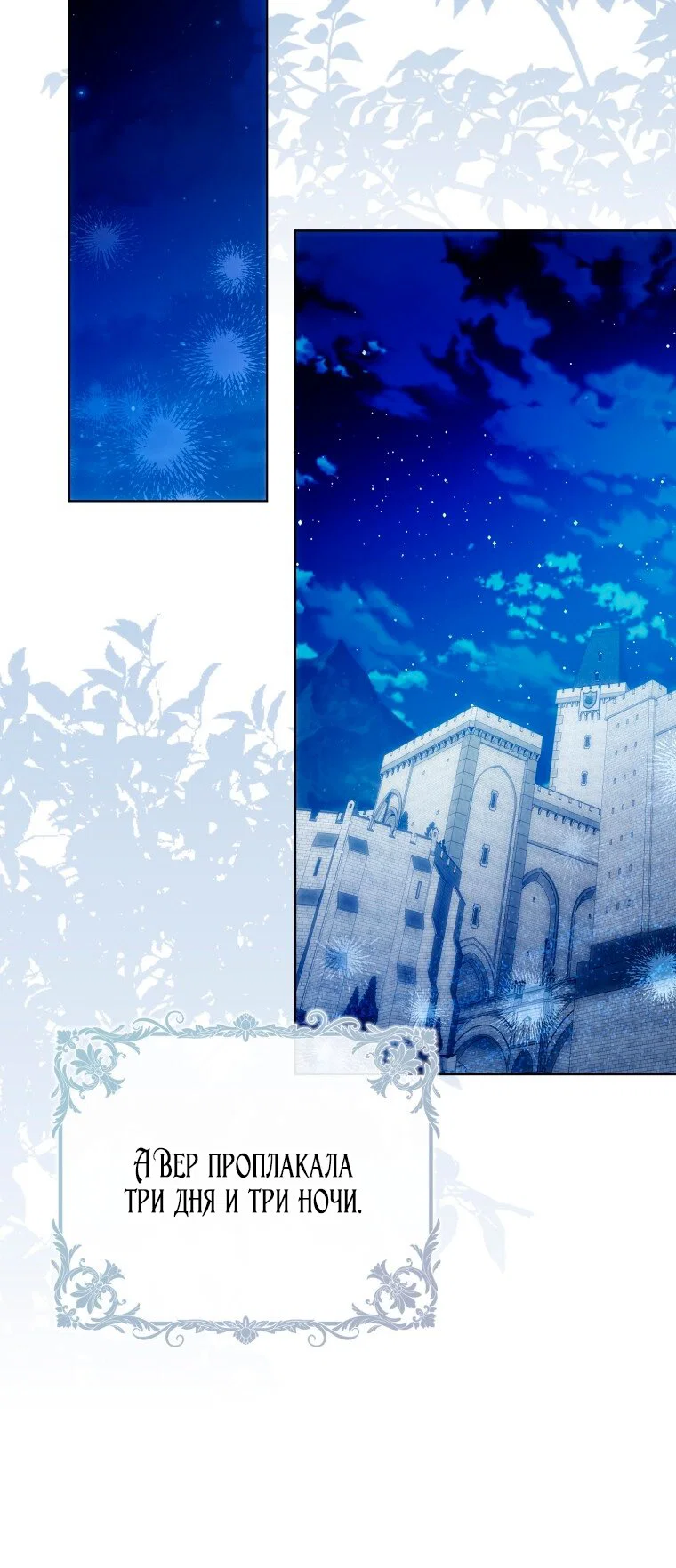 Read Я стала женой главного героя Manga Online