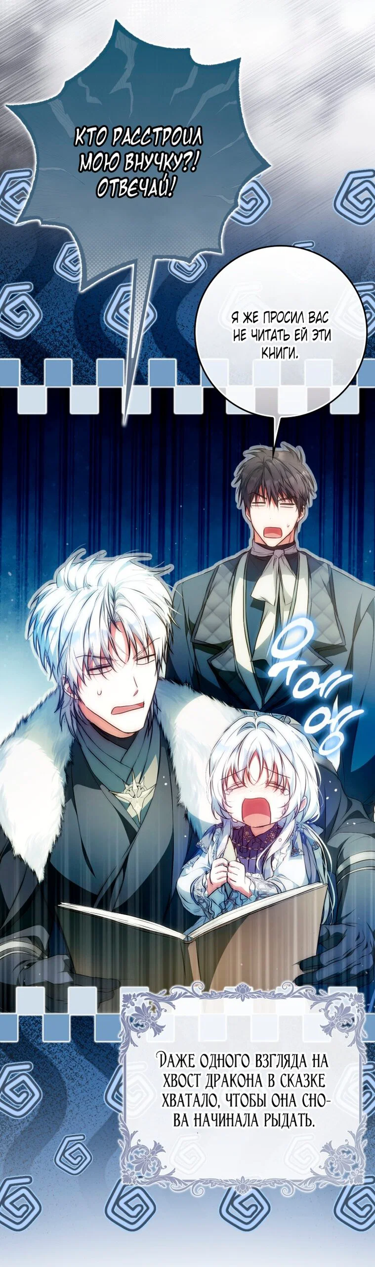 Read Я стала женой главного героя Manga Online