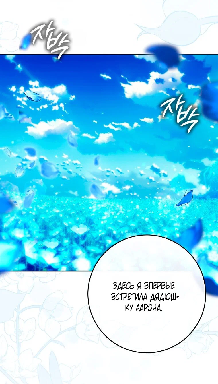 Read Я стала женой главного героя Manga Online