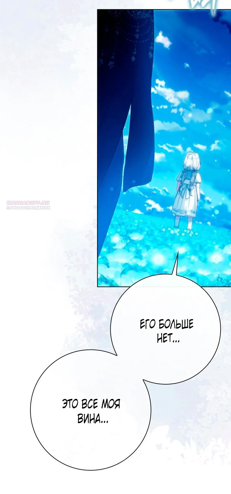 Read Я стала женой главного героя Manga Online
