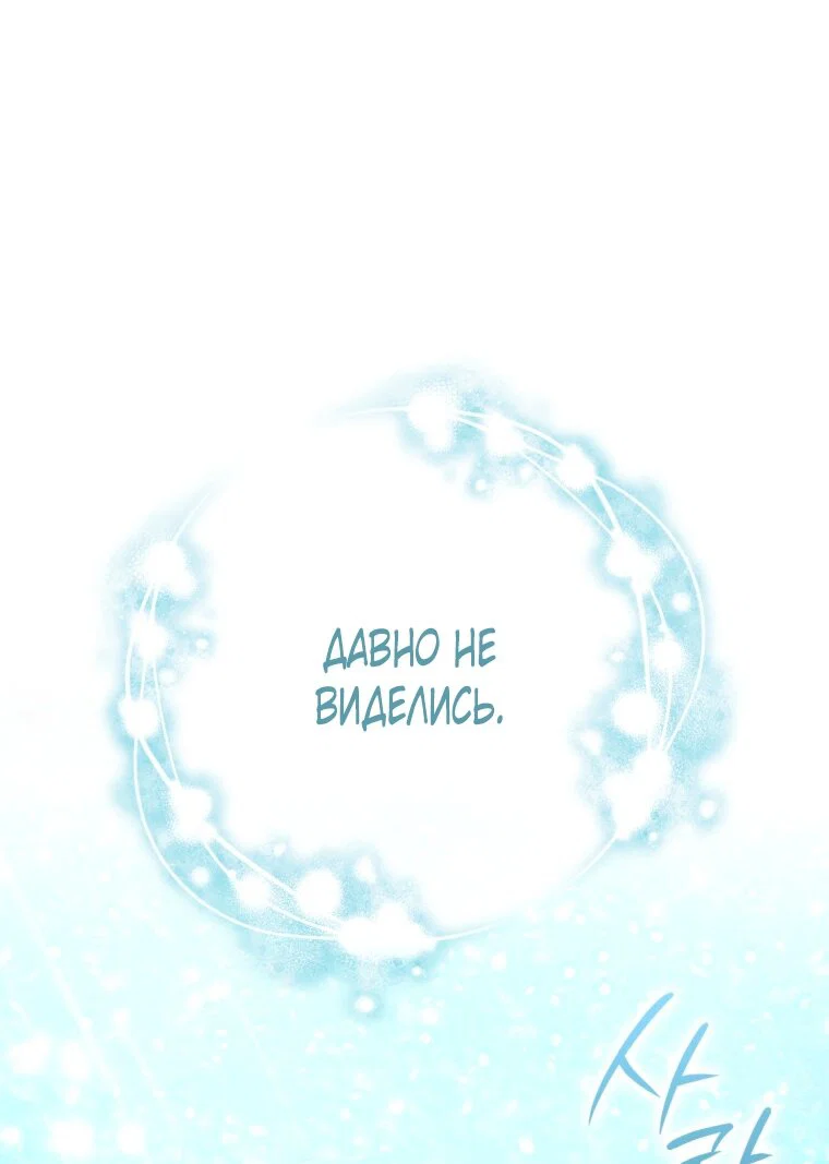 Read Я стала женой главного героя Manga Online