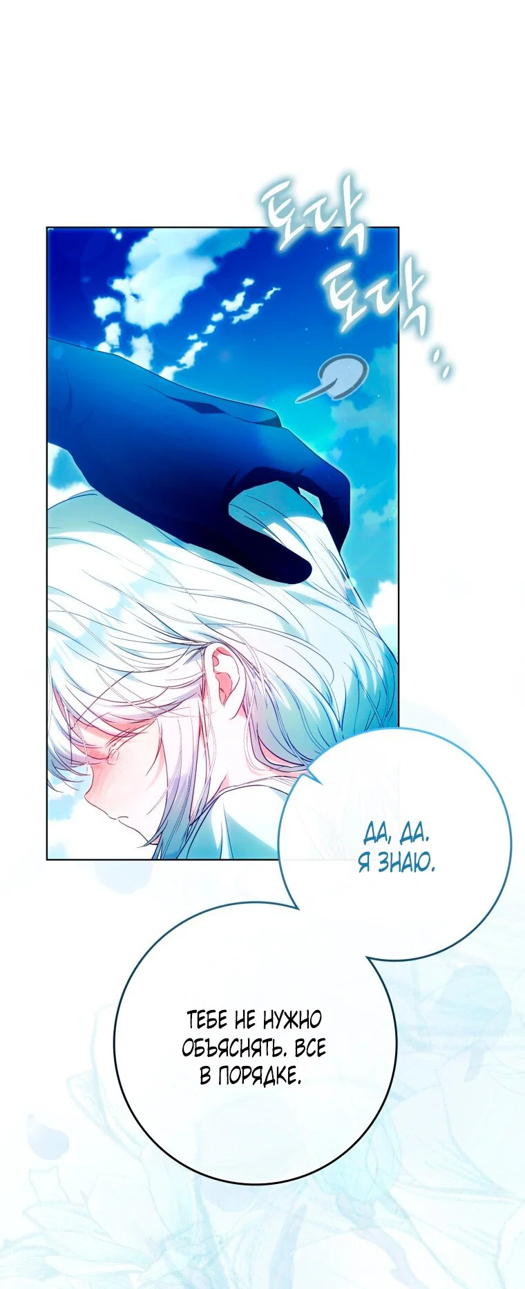 Read Я стала женой главного героя Manga Online
