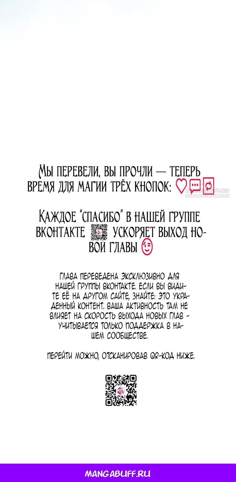 Read Я стала женой главного героя Manga Online